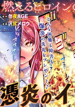 イフリータ
