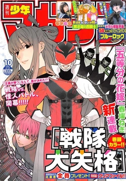 レンジャーリジェクト