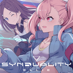 シンデュアリティ・エリー
