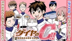 ダイヤのc