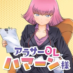 ハマーン様