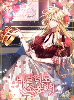 無駄です