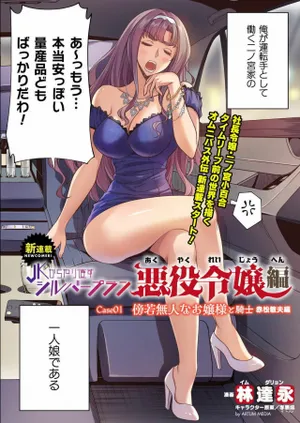 jkからやり直すシルバープラン