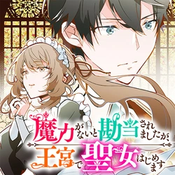 聖女