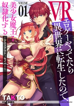 クロスアウト・セイバー