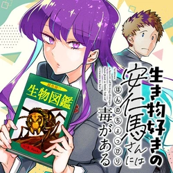 安仁馬