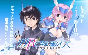 リリreカスタマイズ モデラー