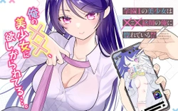 学園1の美少女