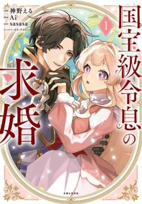 Kokuhoukyuu Reisoku no Kyuukon