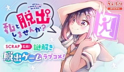 脱出ゲーム