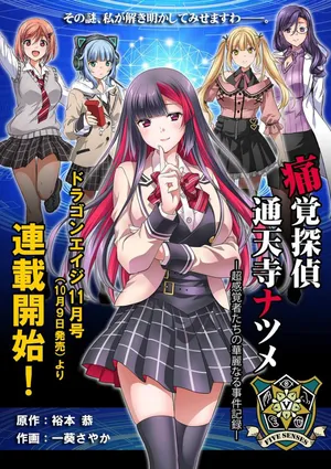 Tsukaku Tantei Tsutenji Natsume